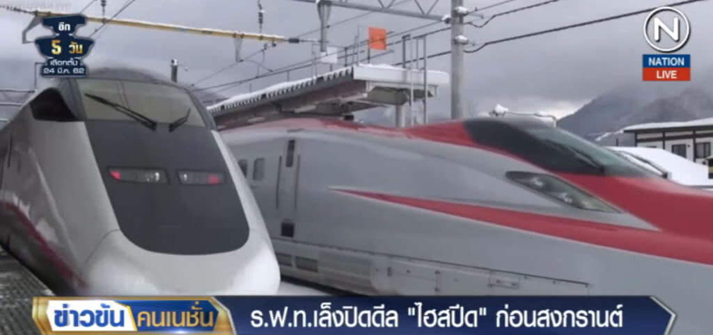 (คลิปข่าว) ร.ฟ.ท.เล็งปิดดีลรถไฟความเร็วสูงก่อนสงกรานต์
