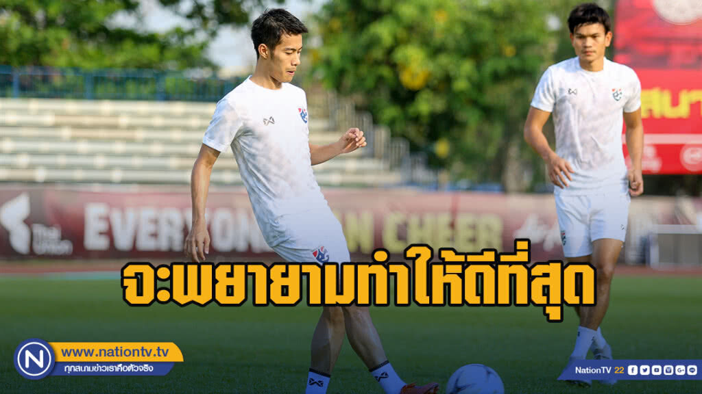 สารัช เผยจะพยายามทำให้ดีที่สุด กับโอกาสที่เข้ามาอีกครั้ง