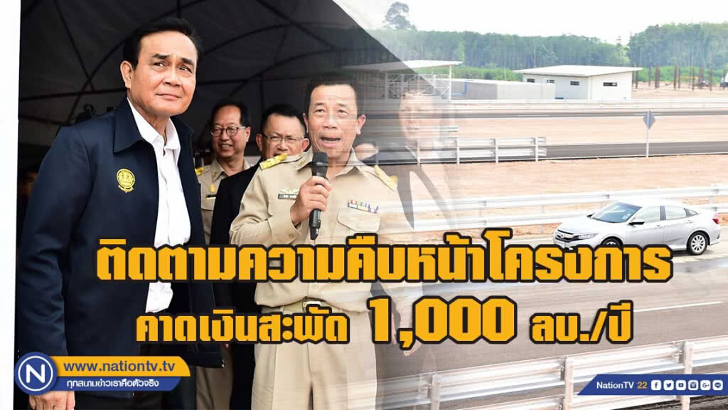 ศูนย์ทดสอบยานยนต์และยางล้อแห่งชาติ คาดแล้วเสร็จเงินสะพัดกว่า 1,000 ล้านบาทต่อปี