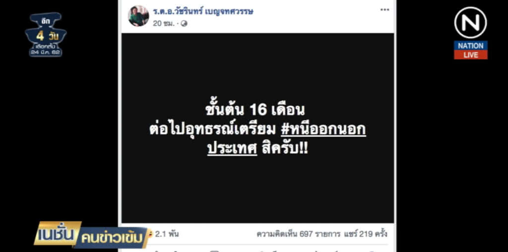 (คลิปข่าว) จำลองเหตุยิง ตร.นักเคลื่อนไหว เผยคดี "เสือดำ" โพสต์สุดท้าย