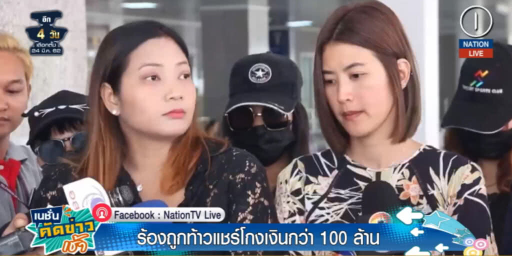 (คลิปข่าว) ร้อง "บิ๊กโจ๊ก" ถูกท้าวแชร์โกงเงินรวมกว่า 100 ล้าน