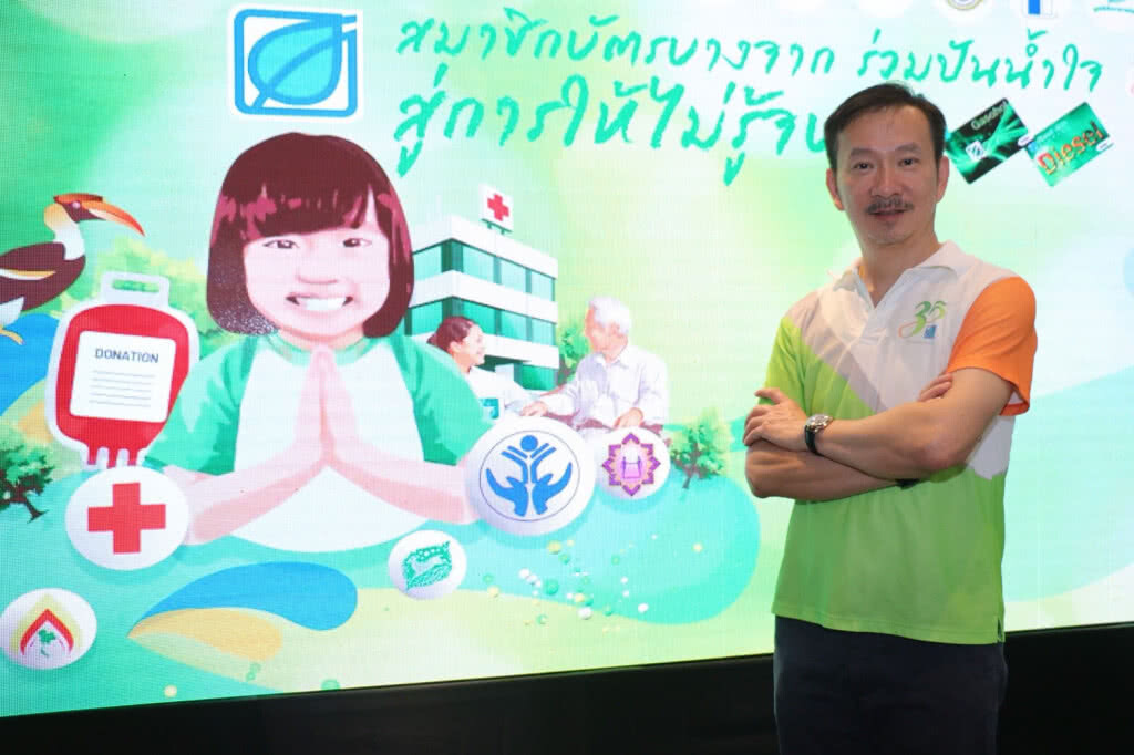 "บัตรสมาชิกบางจาก" สร้างสรรค์นวัตกรรมที่ผู้ผลิตและผู้บริโภคได้ช่วยสังคมไปด้วยกัน