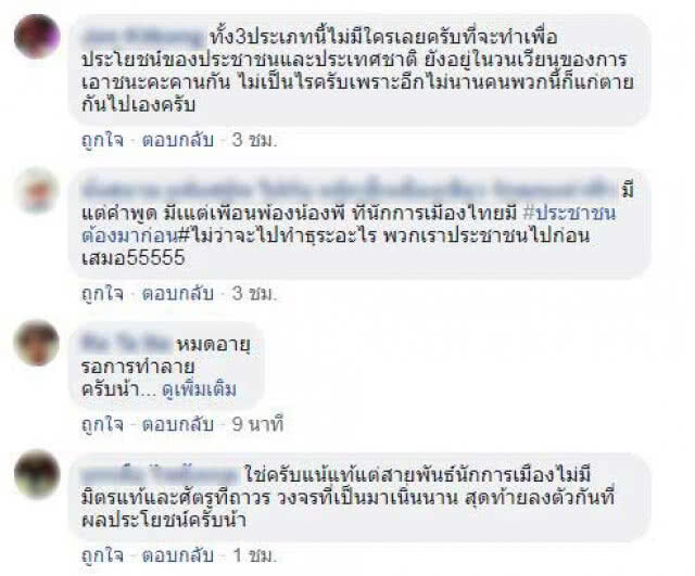 น้าหงา โพสต์ นักการเมืองมี 3 ประเภท