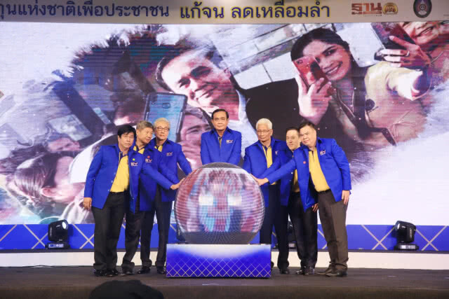 แผนแม่บทกองทุนหมู่บ้านสู่อนาคตที่ยั่งยืน‘เศรษฐกิจฐานราก’