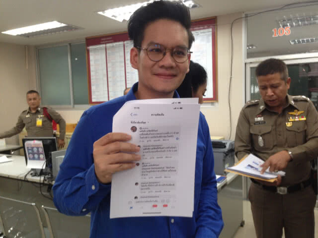 อดีตผู้ประกาศข่าวแจ้งความโดนใส่ร้ายในโลกออนไลน์