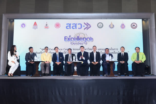 สสว. จับมือ 8 มหาวิทยาลัยรัฐ จัดตั้งศูนย์แห่งความเป็นเลิศ (Excellence Center)