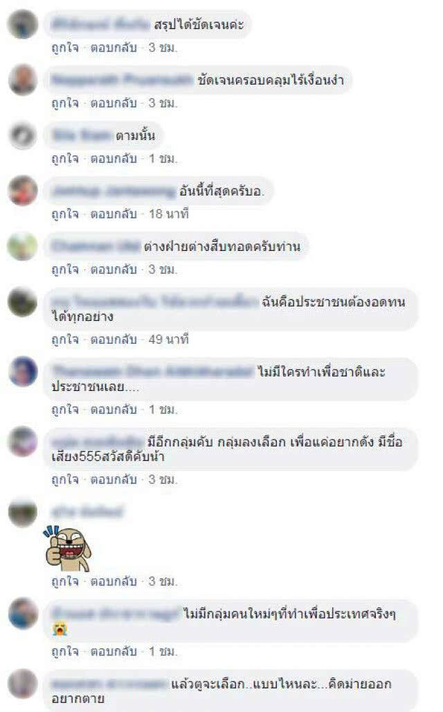 น้าหงา โพสต์ นักการเมืองมี 3 ประเภท