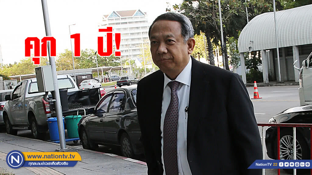 ศาลฎีกา แก้ "ธาริต" คุก 1 ปี ไม่รอลงอาญาเซ็นย้าย ลูกน้อง DSI ศาลฎีกา แก้ "ธาริต" คุก 1 ปี ไม่รอลงอาญาเซ็นย้าย ลูกน้อง DSI