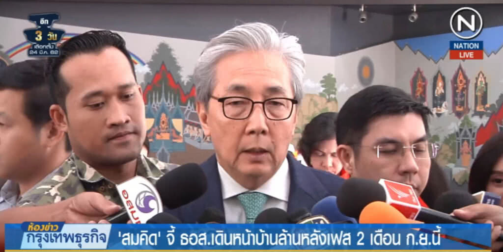 (คลิปข่าว) "สมคิด" จี้ ธอส.เดินหน้าบ้านล้านหลังเฟส 2 เดือน ก.ย.นี้