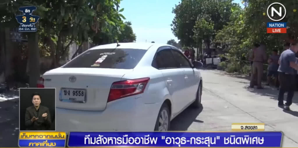 (คลิปข่าว) เผยคนร้ายสังหาร "ร.ต.อ.วัชรินทร์" มืออาชีพ ลงมือเป็นทีม