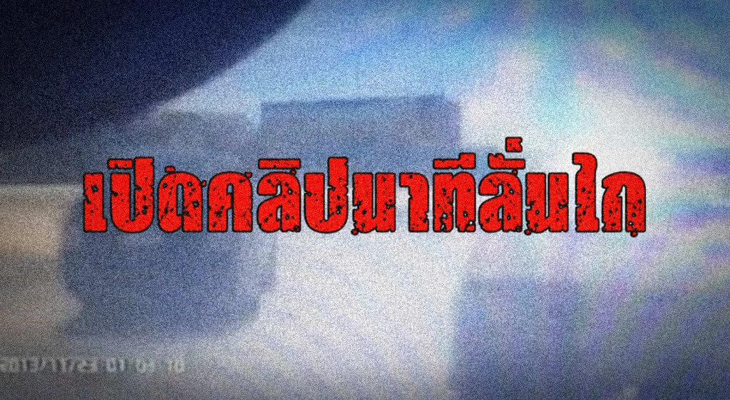 เก็บตกเที่ยงช่วงที่ 1 21-03-62 เก็บตกเที่ยงช่วงที่ 1 21-03-62