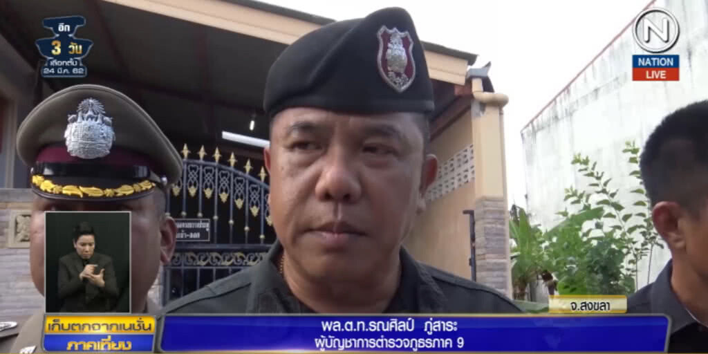 (คลิปข่าว) พี่สาว "ผู้กองวัชรินทร์" คาดฆ่าตัดตอน ปมแฉขบวนการ ตร.ทุจริต