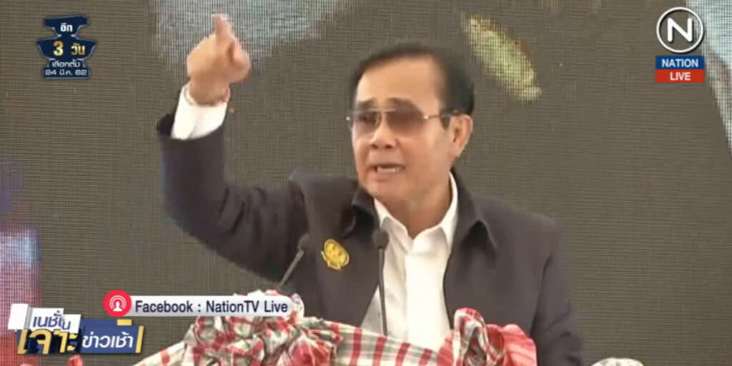 (คลิปข่าว) "ลุงตู่" ประกาศยอมตายไม่ให้ใครล้มสถาบัน