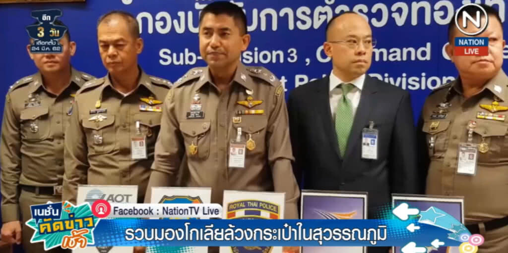 (คลิปข่าว) รวบแก๊งมองโกเลียล้วงกระเป๋าท่องเที่ยวในสุวรรณภูมิ