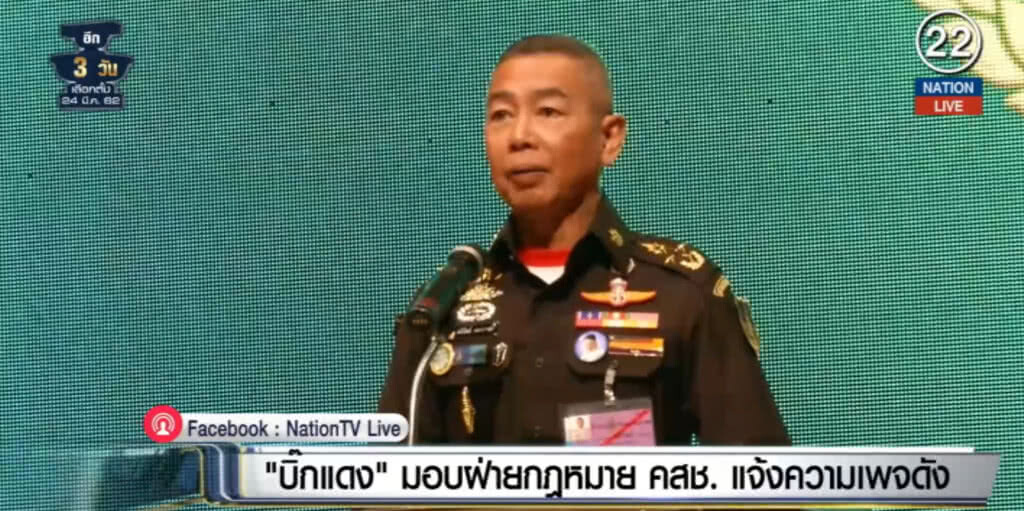 (คลิปข่าว) "บิ๊กแดง" ให้ฝ่าย ก.ม.แจ้งความเพจ CSI LA แพร่เอกสารปลอม