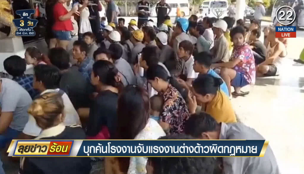 (คลิปข่าว) บุกค้นโรงงาน จับแรงงานต่างด้าวผิดกฎหมาย