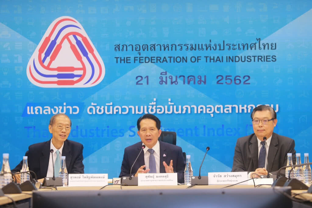 ส.อ.ท.สรุปผลการดำเนินงานร่วมกับภาครัฐ เน้นสนับสนุนอุตสาหกรรม ส่งเสริม SMEs และกฎหมาย