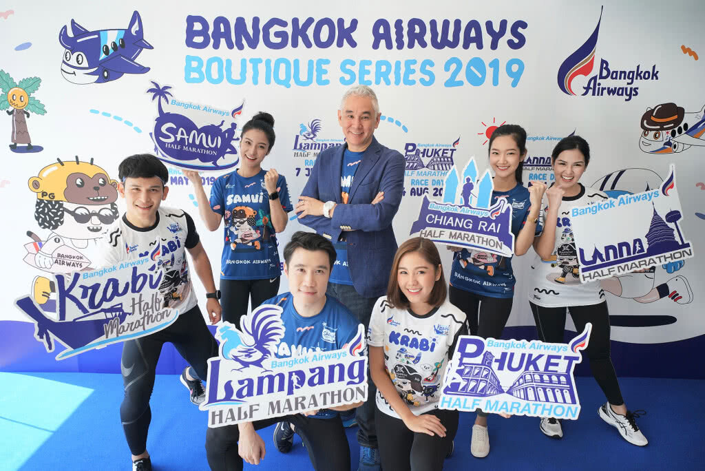 "บางกอกแอร์เวย์" เตรียมจัดการแข่งขันวิ่ง "บางกอกแอร์เวย์ส บูทีค ซีรี่ย์ 2019