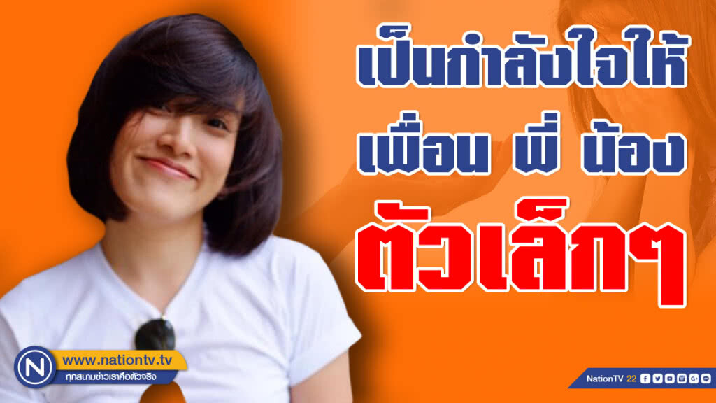 "จอมขวัญ" ทวีตให้กำลังใจ เพื่อน พี่ น้อง ที่พยายามทำหน้าที่ของตัวเองอย่างดีที่สุด