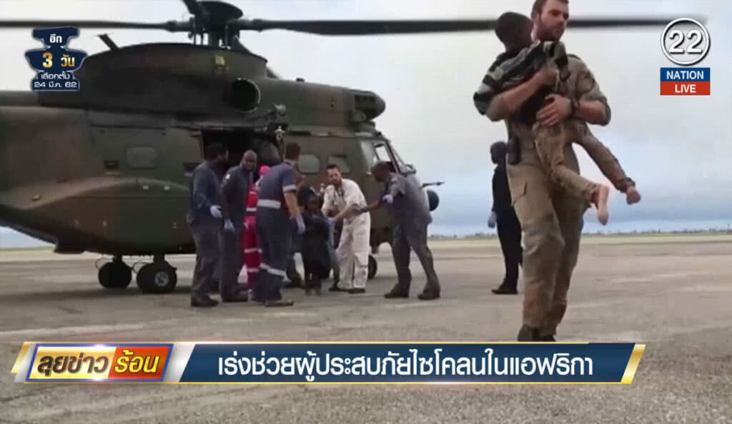 (คลิปข่าว) เร่งช่วยผู้ประสบภัยไซโคลน ในแอฟริกา (คลิปข่าว) เร่งช่วยผู้ประสบภัยไซโคลน ในแอฟริกา
