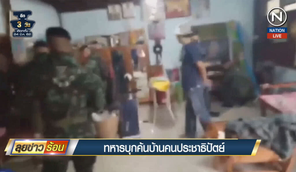 (คลิปข่าว) ทหารบุกค้นบ้านคนประชาธิปัตย์ (คลิปข่าว) ทหารบุกค้นบ้านคนประชาธิปัตย์