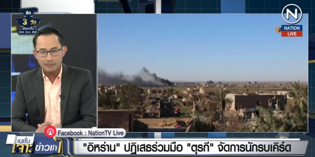 (คลิปข่าว) อิหร่าน....ปฏิเสธร่วมมือตุรกีจัดการนักรบเคิร์ด