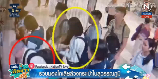 (คลิปข่าว) รวบแก๊งมองโกเลียล้วงกระเป๋าท่องเที่ยวในสุวรรณภูมิ