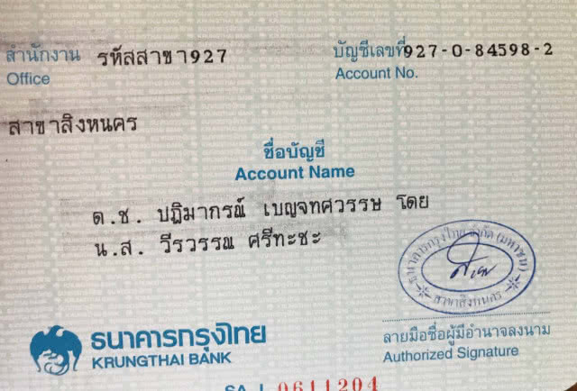 ระดมทุน 1 ล้าน ช่วยครอบครัว ตร.นักแฉทุจริต