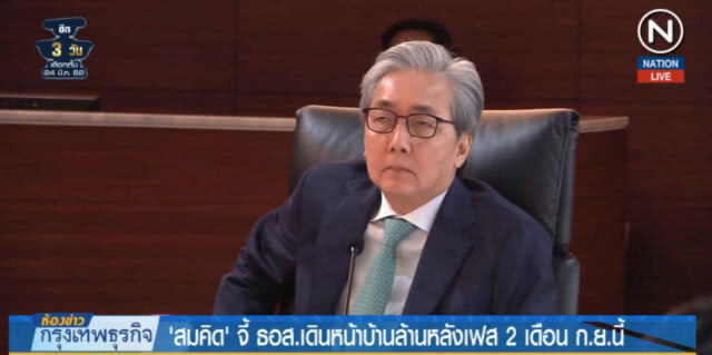 (คลิปข่าว) "สมคิด" จี้ ธอส.เดินหน้าบ้านล้านหลังเฟส 2 เดือน ก.ย.นี้