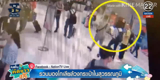 (คลิปข่าว) รวบแก๊งมองโกเลียล้วงกระเป๋าท่องเที่ยวในสุวรรณภูมิ