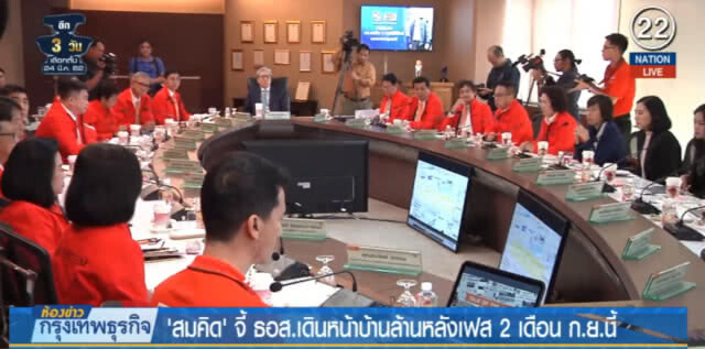 (คลิปข่าว) "สมคิด" จี้ ธอส.เดินหน้าบ้านล้านหลังเฟส 2 เดือน ก.ย.นี้