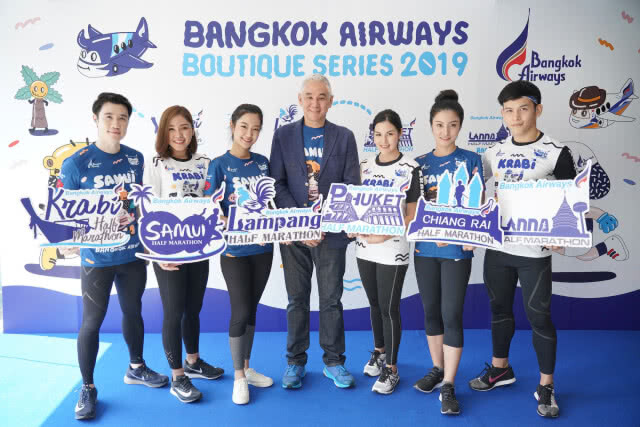 "บางกอกแอร์เวย์" เตรียมจัดการแข่งขันวิ่ง "บางกอกแอร์เวย์ส บูทีค ซีรี่ย์ 2019