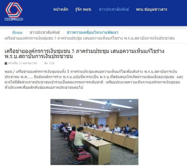 อารัมภบท: กลยุทธ์การหาเสียง ดร.กิตติธัช แฉ จับกลยุทธ์การหาเสียงอนาคตใหม่