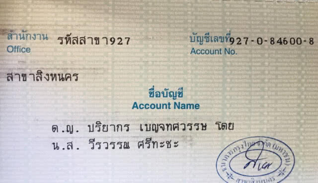 ระดมทุน 1 ล้าน ช่วยครอบครัว ตร.นักแฉทุจริต
