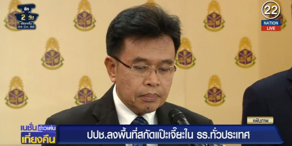(คลิปข่าว) ปปช.ลงพื้นที่สกัด "แป๊ะเจี๊ยะ" ในโรงเรียนทั่วประเทศ