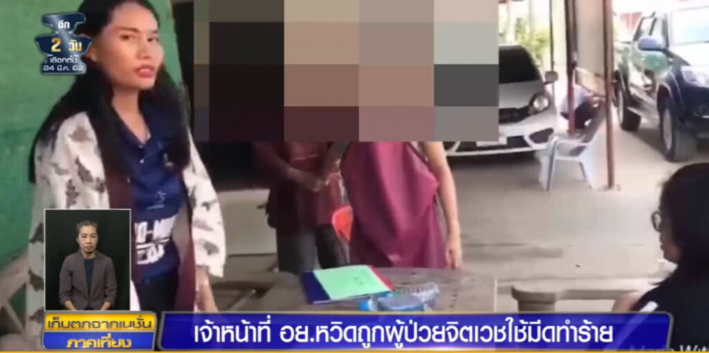 (คลิปข่าว) เจ้าหน้าที่ อย.หวิดงานเข้า เกือบถูกผู้ป่วยโรคจิตฟัน