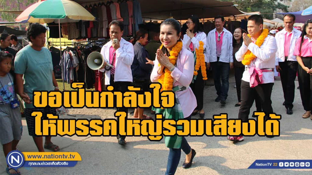"กัญจนา" ไม่รังเกียจร่วมงาน "พท.-พปชร." หลังเลือกตั้ง "กัญจนา" ไม่รังเกียจร่วมงาน "พท.-พปชร." หลังเลือกตั้ง