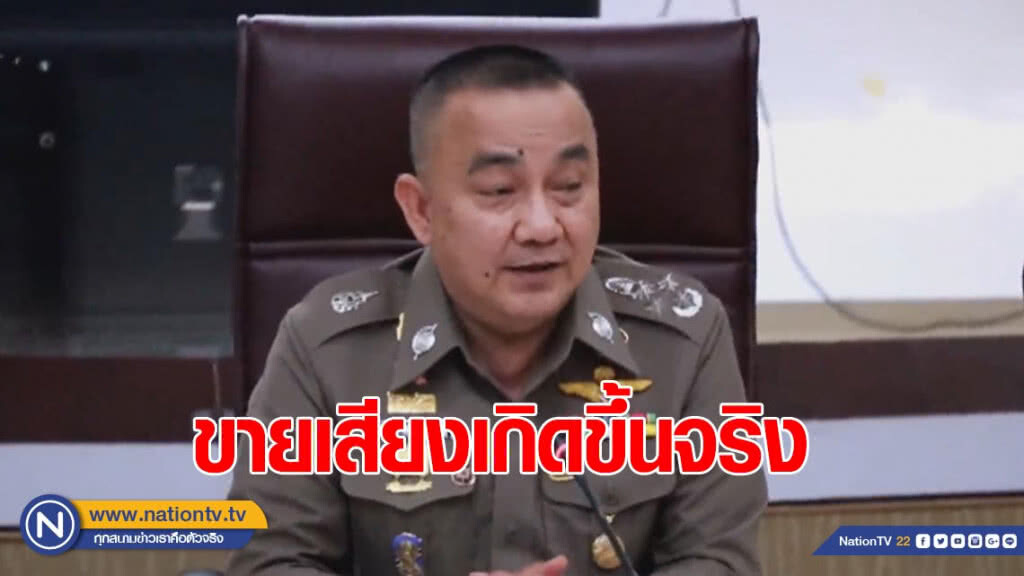 "ศรีวราห์" ชี้ขายเสียงเกิดขึ้นจริง เตรียมคุมตัวคนสนิท "แรมโบ้อีสาน" ส่งฟ้องศาลวันนี้