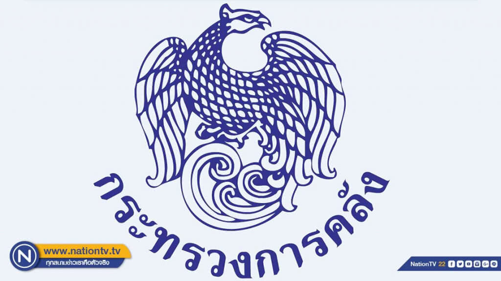 คลังปรับเกณฑ์พิโกไฟแนนซ์ คลังปรับเกณฑ์พิโกไฟแนนซ์