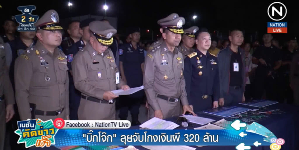 (คลิปข่าว) "บิ๊กโจ๊ก" นำทีมจับนายกฯ ฌาปนกิจสงเคราะห์ โกง 320 ล้าน