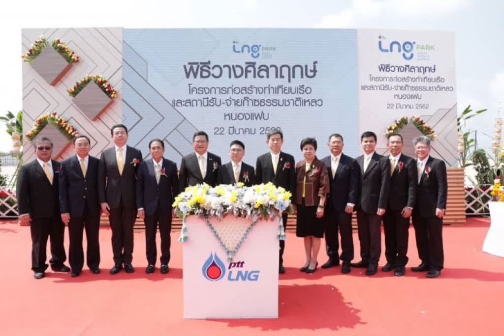 ปตท. เดินหน้าขยายสถานี รับ-จ่าย แอลเอ็นจี สร้างความมั่นคงด้านพลังงานในระยะยาว