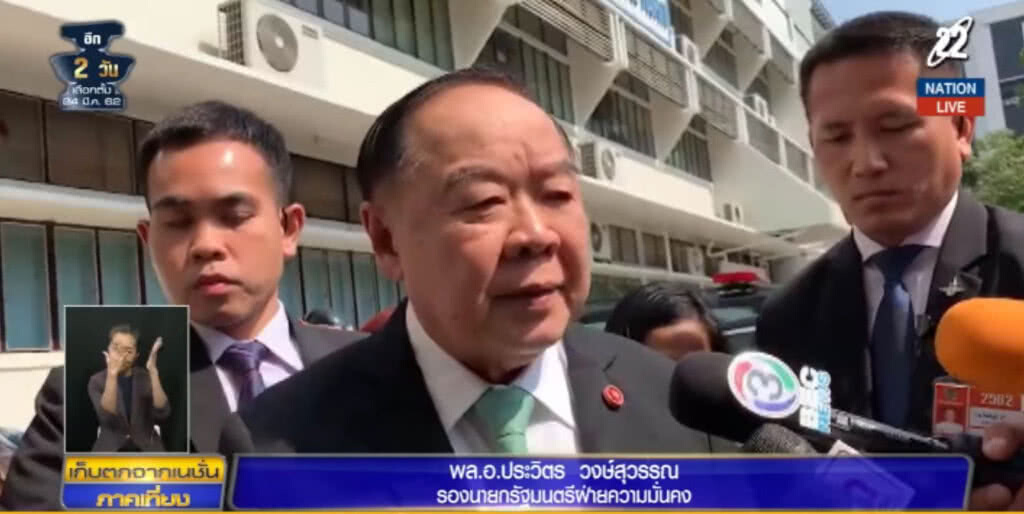 (คลิปข่าว) "บิ๊กป้อม" การันตีหลังเลือกตั้งไม่มีปฏิวัติ