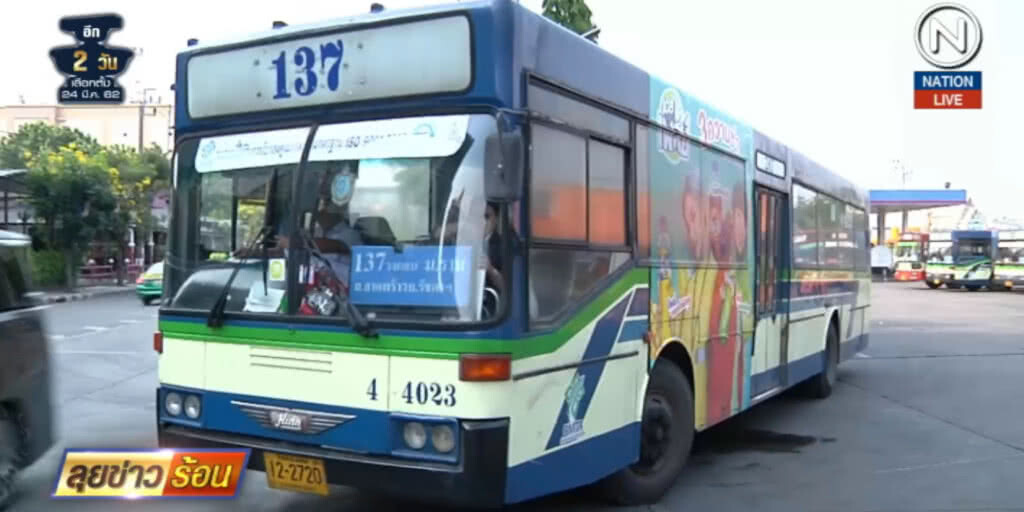 (คลิปข่าว) ขสมก.บริการรถฟรี ร่วมสวดมนต์พิธีมหามงคล (คลิปข่าว) ขสมก.บริการรถฟรี ร่วมสวดมนต์พิธีมหามงคล