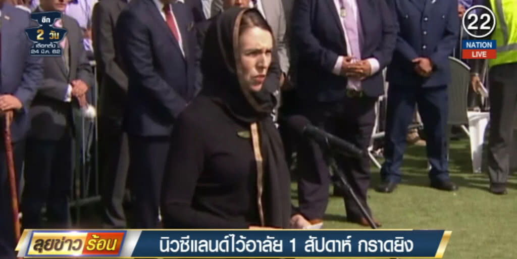 (คลิปข่าว) นิวซีแลนด์ไว้อาลัย ครบรอบ 7 วันเหตุกราดยิงมัสยิด