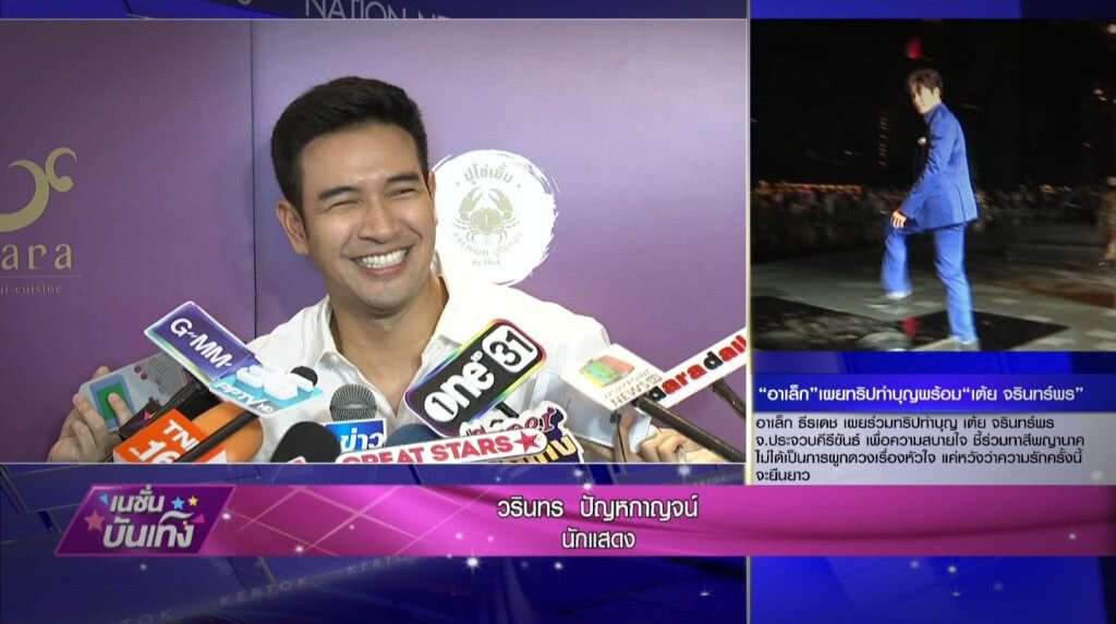 เก็บตกเที่ยงช่วงที่ 4 22-03-62 เก็บตกเที่ยงช่วงที่ 4 22-03-62