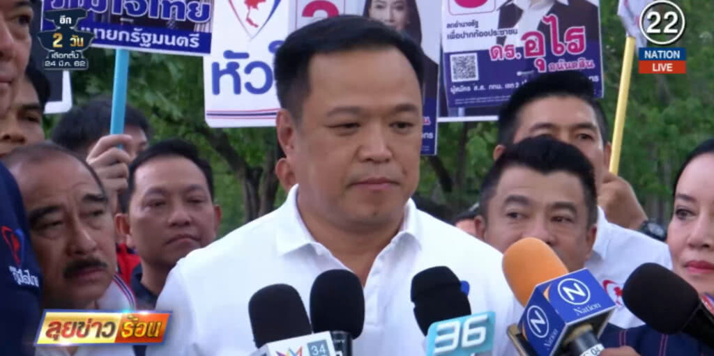 (คลิปข่าว) ภูมิใจไทย ประกาศไม่ขวางพรรคอันดับ 1 ลั่นรัฐบาลต้องเทิดทูนสถาบัน