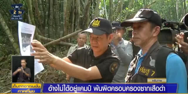 (คลิปข่าว) เปิดคำพิพากษาคลี่ปมคาใจคดีล่าเสือดำ