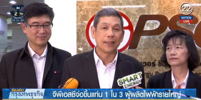(คลิปข่าว) จีพีเอสซีจ่อขึ้นแท่น 1 ใน 3 ผู้ผลิตไฟฟ้ารายใหญ่