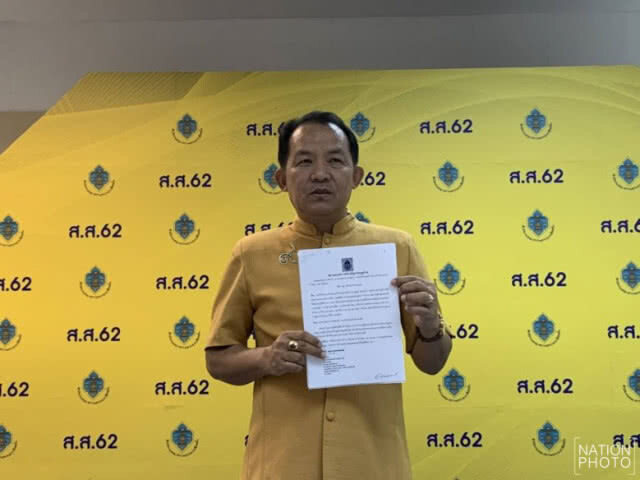 "ศรีสุวรรณ" ร้องยุบ "รปช." ยก "ปฏิวัติ" ข่มขู่ประชาชน