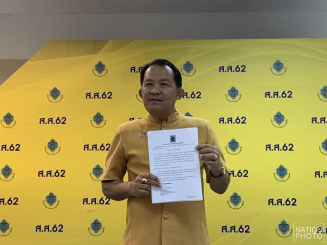 "ศรีสุวรรณ" ร้องยุบ "รปช." ยก "ปฏิวัติ" ข่มขู่ประชาชน